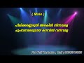 peeli kannezhuthi karaoke with lyrics snehasagaram