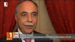 БНТ, Миглена Стойчева - Триумфът на Софийската опера в Болшой театър в Москва