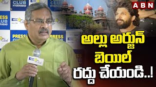 అల్లు అర్జున్ బెయిల్ రద్దు చేయండి..! | Advocate Srinivas Reddy Demands To Government | ABN