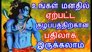 உங்கள் மனதில் ஏற்பட்ட குழப்பத்திற்கான பதிலாக இருக்கலாம் | sivapithan video status whatsapp| gobinath