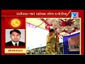 actor naresh kanodia promoting bjp gujarat election campaign at banaskantha vtv news