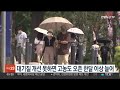 대기질 개선 못하면 고농도 오존 한달 이상 늘어 연합뉴스tv yonhapnewstv