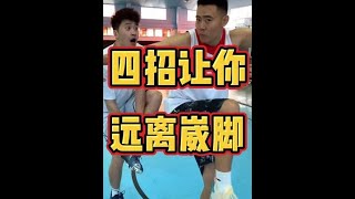 nba球員最喜歡用的脚踝訓練動作，讓你遠離崴脚！# 漫道體育