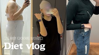 -24kg 정체기는 없다 97kg에서 73kg까지 7주 다이어트 고도비만 여자의 다이어트 브이로그