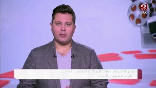 #صباحك_مصري | التخلص الأمن من المبيدات عالية الخطورة .. تعرف على المزيد