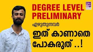 Higher level Questions for Degree level Preliminary Exam|PSC Mains