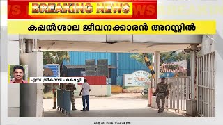 കൊച്ചിൻ ഷിപ്പ്‌യാർഡിൽ എൻഐഎ പരിശോധന ; ഹൈദരാബാദ് യൂണിറ്റാണ് പരിശോധന നടത്തുന്നത്