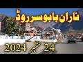 #naran latest news today | Naran today | Naran weather and road situation | #batakundi Babusar top