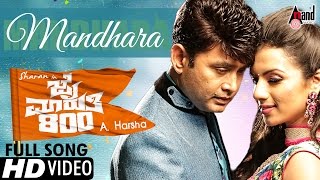 Jai Maruthi 800 | Mandhara | Full HD | Sharan | Shruthi Hariharan | Shubha Punja | Arjun Janya