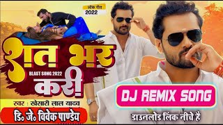 Khesari Lal Ke gana 2022 New Bhojpuri Dj Remix Song 2022 Superhit Bhojpuri /The Music Studio