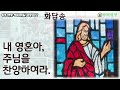 9월 8일 리노주교님 사목방문 미사