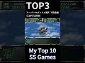 my top 10 ss games sega saturn