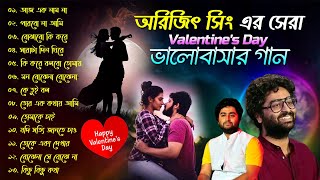 Arijit Singh Bengali Love Song | অরিজিৎ সিং ভালোবাসার গান | Valentine's Day Bangla Song #arijitsingh