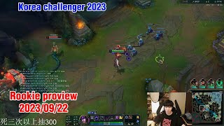 Rookie proview 2023/09/22 syndra ahri yone Korea challenger | TES Rookie 第一视角