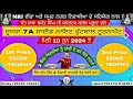 LIVE -     MARULA [ HOSHIARPUR  ] 10-06-2024  7A SIDE NIGHT FOOTBALL TOURNAMENT