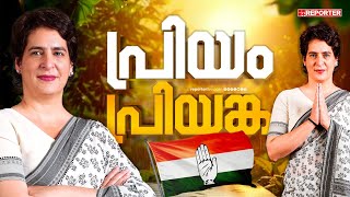 കന്നിയങ്കത്തിൽ തന്നെ രാഹുലിന്റെ റെക്കോർഡ് പൊട്ടിച്ച് പ്രിയങ്ക