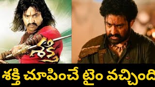 ఎన్టీఆర్ తన శక్తి చూపించే టైం వచ్చేసింది | Nippu Nagaraj