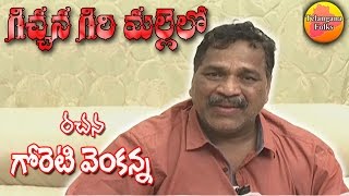 Gichanna Giri Mallelo | Goreti Venkanna Folk Songs | Telangana Folk Songs | Janapada Songs Telugu