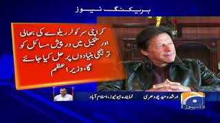 Breaking News - PM Imran assures MQM-Pakistan of re-opening all sealed party offices