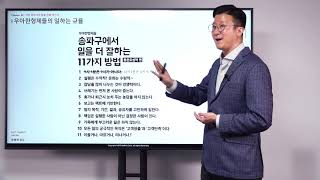 어떤 분위기의 팀을 만들 것인가? 조직문화의 정의