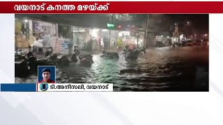 വയനാട്ടില്‍ കനത്ത മഴയ്ക്ക് ശമനം