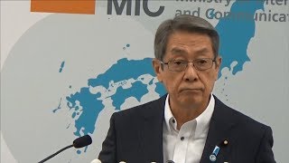 【2019.9.3】石田総務大臣記者会見