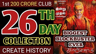 Kanchana 3 26th Day Collection | Muni 4 26th Day Collection | Kanchana 3 Box Office Collection