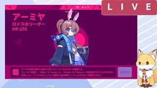 【Muse Dash】初見プレイでコラボ曲をやってみる！【初見歓迎】