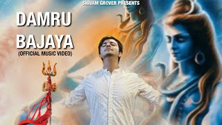 Damru Bajaya- Shivam Grover | डमरू बजाया | Bholenath Song New 2023 | Shiv bhajan new 2023