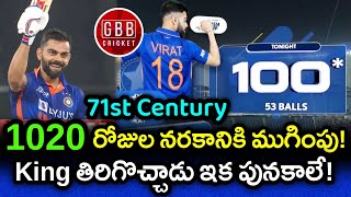 Virat Kohli 71st Century Drought Finally Comes To An End After 1020 Days | IND vs AFG | GBB Cricket