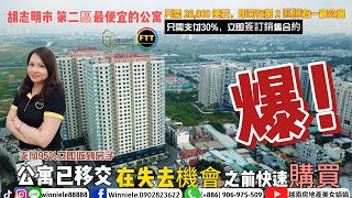 越南房地產｜越南胡志明市｜越南房地產美女娟娟 . IDLine : winniele88888 - (+886) 906.975.509 只需 26,000 美元，即可在胡志明市第 2 區擁有一套公寓