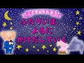 【こぐまのうた】夜に駆ける yoasobi ★ひらがな歌詞★