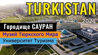 Туркестан 2021. Городище САУРАН. Казахстан. Часть 5. Музей. Университет.