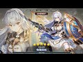 《king’s raid》王之逆襲 t8 2 黑龍 妹子隊