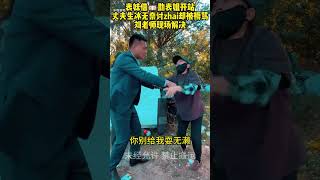 表妹借钱助表姐开站，丈夫生病无奈讨债却被褥骂，刘老师现场解决 #法律#正能量 #剧情 #小剧场