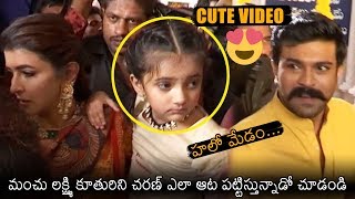 Ram Charan SUPERB CUTE Video With Manchu Lakshmi's Daughter | Vidya Nirvana Manchu Anand | News Buzz