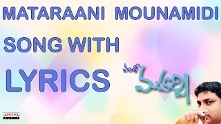 Matarani Mounamidi Full Song With Lyrics - Maharshi Songs - Ilayaraja, Maharshi Raghava, Nishanti