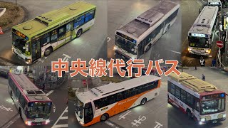 【Rail replacement bus service】A lot of bus companies gathered!!