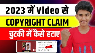 how to remove copyright claim on youtube video | copyright claim kaise hataye