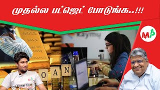 கடனை எளிமையாக அடைப்பது எப்படி? இல்லைனா இல்லைனு ஒத்துகங்க.... கடன் வாங்காதீங்க...