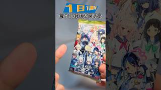 【ブルーアーカイブ】メモロビも楽しめるブルアカウエハース‼ブルーアーカイブ ウエハース3【1日1開封】 bluearchive #shorts