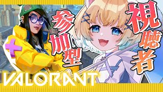 【#VALORANT 参加型】初見さん大歓迎🐻‍❄アンレで修行！！【新人Vtuber】