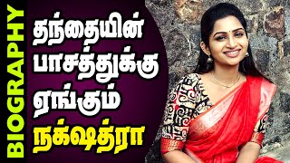 Untold Story About Actress Nakshathra Nagesh | Biography In Tamil |