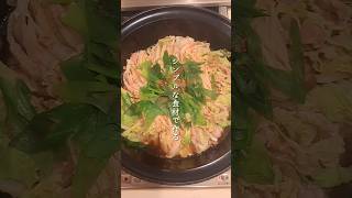 豚肉と白菜のミルフィーユ鍋🍲#shorts  #レシピ動画  #おうちごはん #鍋 #豚肉レシピ #簡単レシピ