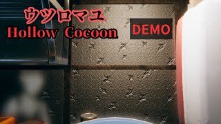 １９８０年代の日本が舞台のホラーゲーム【ウツロマユ】Hollow Cocoon DEMO Japanese Horror Games