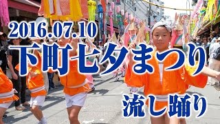 第29回 下町七夕まつり 流し踊り  -小金井さくら連-