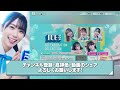 【ユニエア】差し入れで育成が捗る！iceboxコラボガチャを性能評価！【ユニゾンエアー】