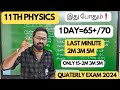 11th Physics- 1day=65+/70 Confirm | Last minute important 2m 3m 5m-quaterly exam 2024