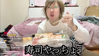 【寿司やっちょ】えみたろの横で寿司を食べる【しんやっちょ】