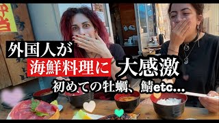 【秒で完食】初めての海鮮居酒屋に外国人のお箸が止まらないTrying seafood in Japan